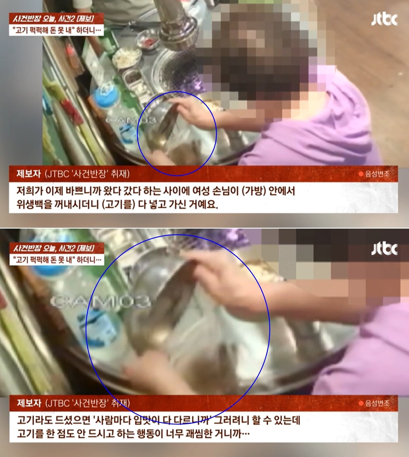 본문 이미지 - JTBC '사건반장'