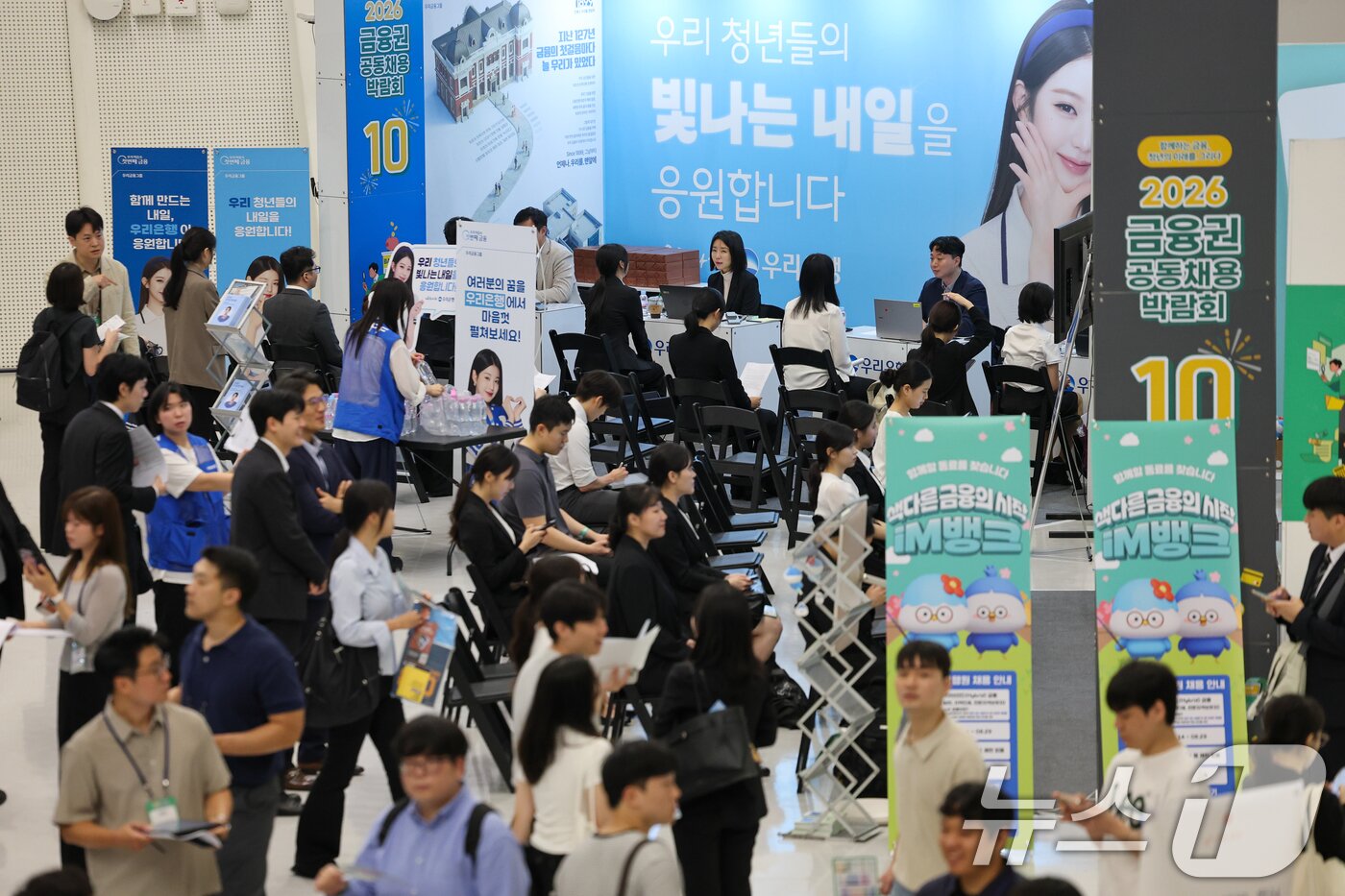본문 이미지 - 19일 서울 동대문디자인플라자(DDP)에서 열린 2026 금융권 공동채용 박람회 우리은행 부스에서 구직자들이 모의면접을 보고 있다. 2026.8.19 ⓒ 뉴스1 안은나 기자