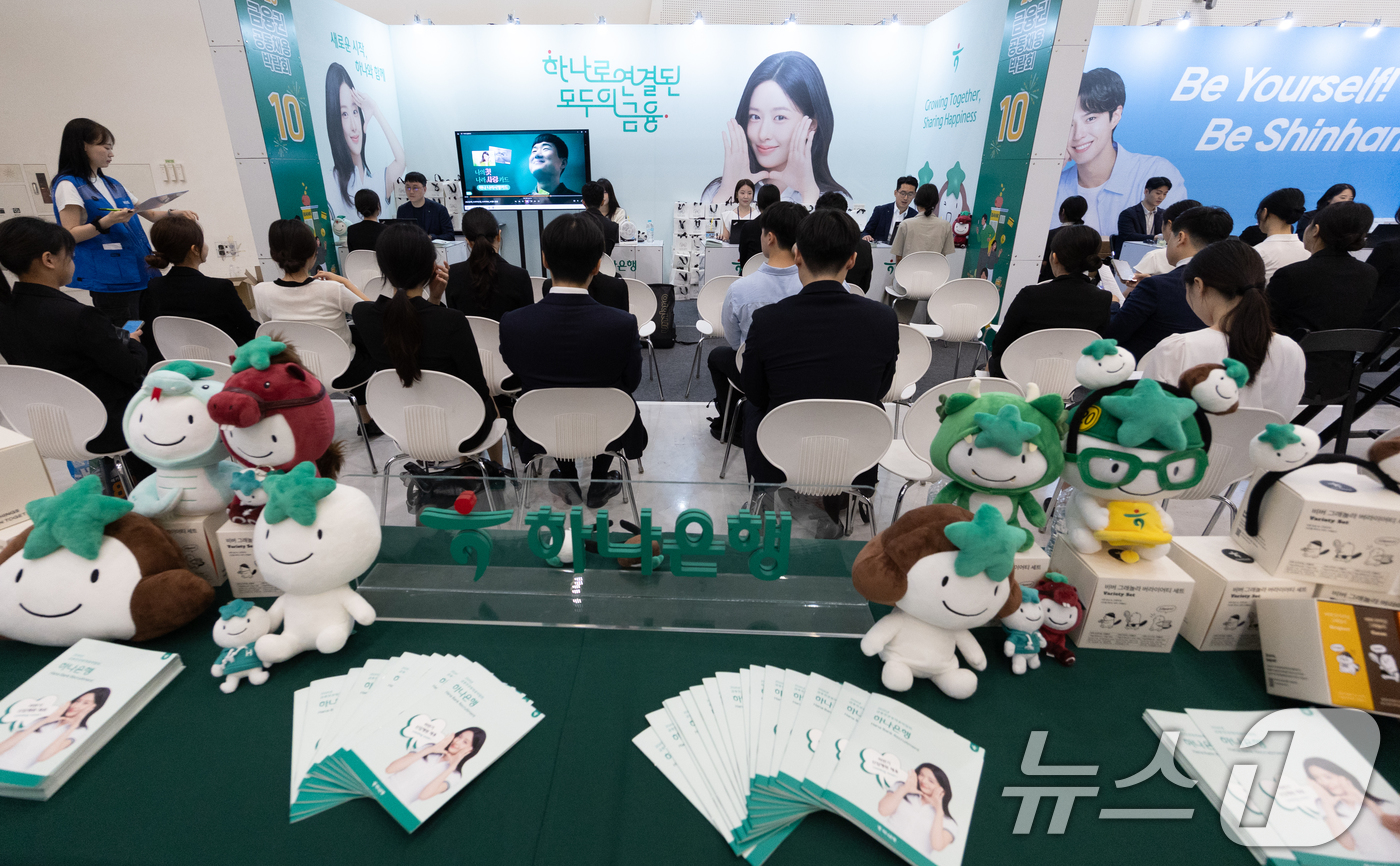 (서울=뉴스1) 안은나 기자 = 19일 서울 동대문디자인플라자(DDP)에서 열린 2026 금융권 공동채용 박람회 하나은행 부스에서 구직자들이 모의면접을 보고 있다.올해 10회차를 …