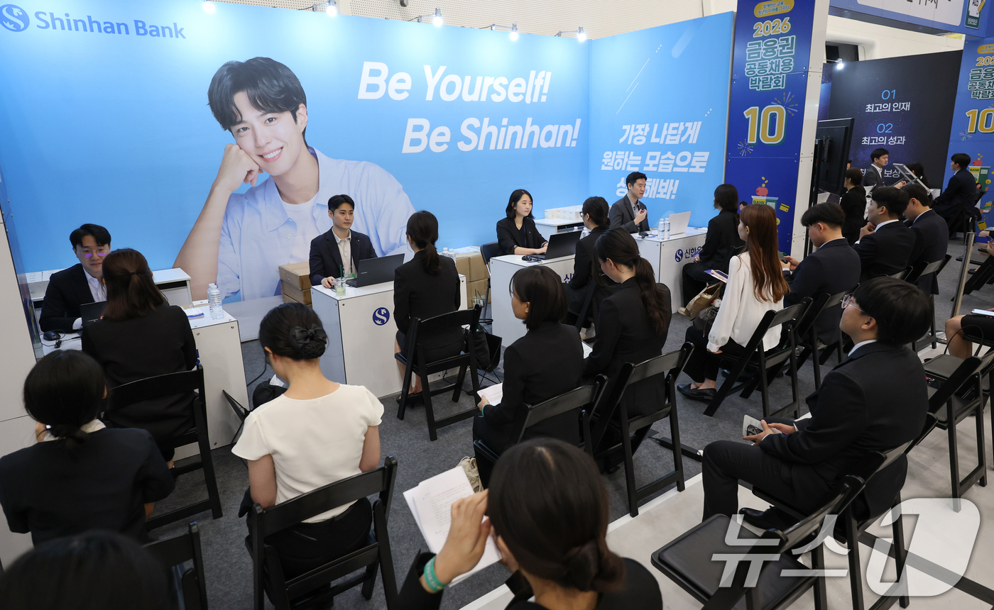 (서울=뉴스1) 안은나 기자 = 19일 서울 동대문디자인플라자(DDP)에서 열린 2026 금융권 공동채용 박람회 신한은행 부스에서 구직자들이 모의면접을 보고 있다.올해 10회차를 …
