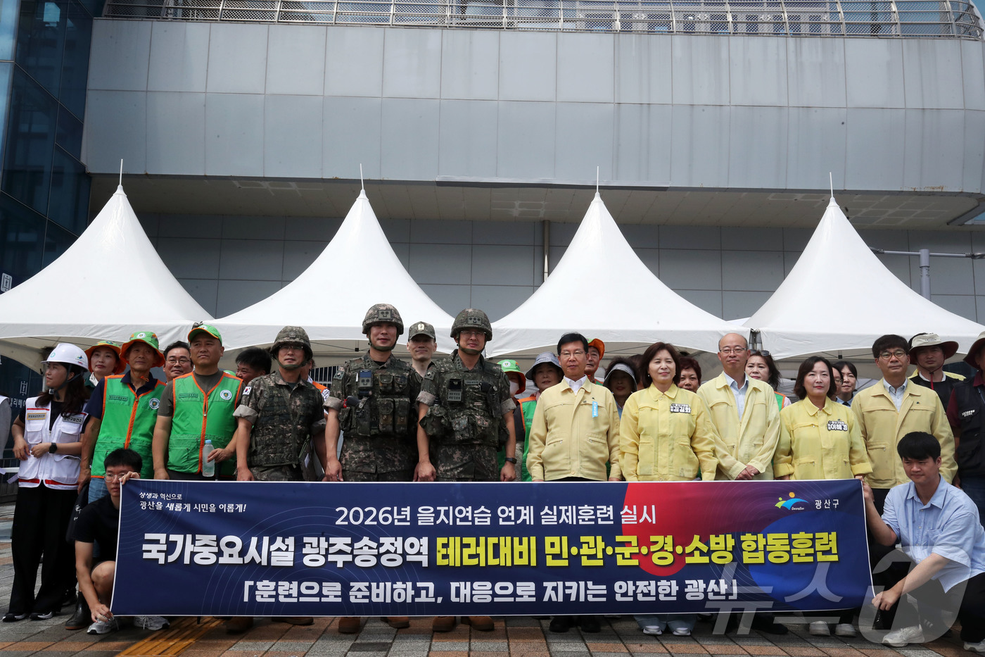 (광주=뉴스1) 조수민 기자 = 19일 오전 전남광주 광산구 광주송정역에서 열린 '2026 을지연습 연계 생물테러 대응 훈련'이 끝나고 군·경, 소방 등 유관기관 관계자들이 단체 …