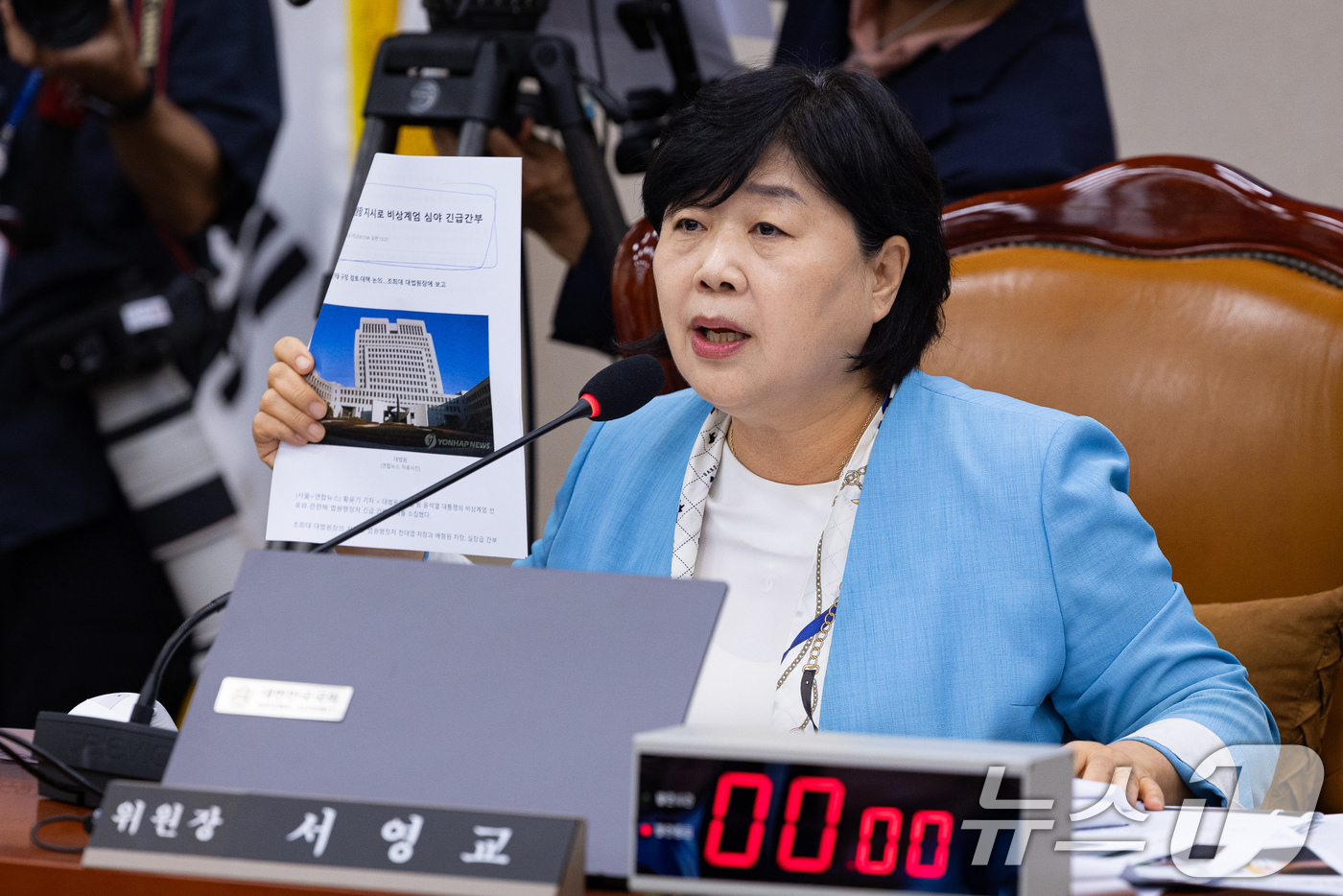 (서울=뉴스1) 유승관 기자 = 서영교 국회 법제사법위원장이 19일 서울 여의도 국회에서 열린 제438회 국회(임시회) 법제사법위원회 제1차 전체회의에서 조희대 대법원장 지시 비상 …