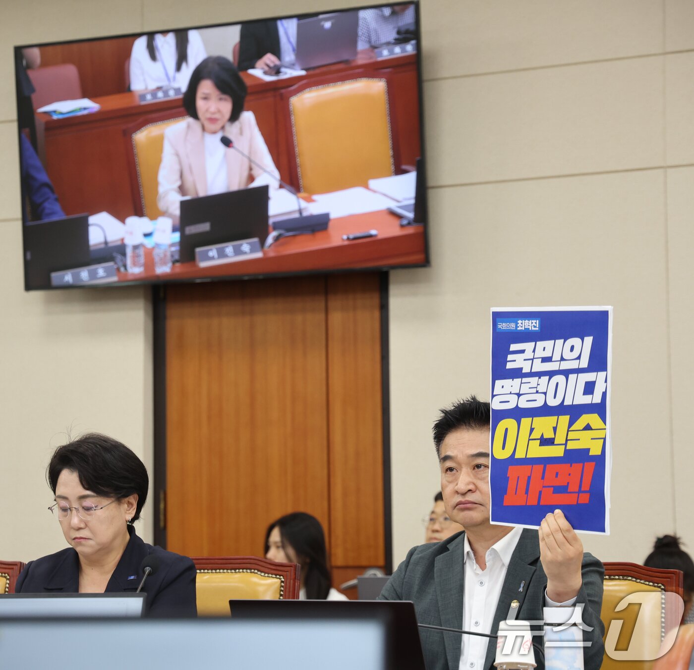 본문 이미지 - 최혁진 무소속 의원이 19일 오전 서울 여의도 국회에서 열린 과학기술정보방송통신위원회 전체회의에서 '이진숙 국민의힘 의원 규탄' 손팻말을 들고 있다. 2026.8.19 ⓒ 뉴스1 황기선 기자