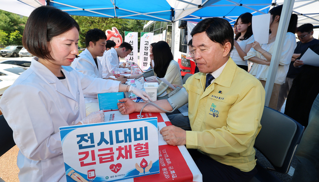 전시 대비 긴급 채혈 훈련
