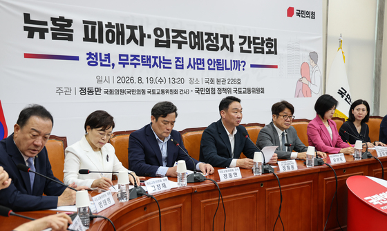 '뉴홈 피해자·입주예정자 간담회'