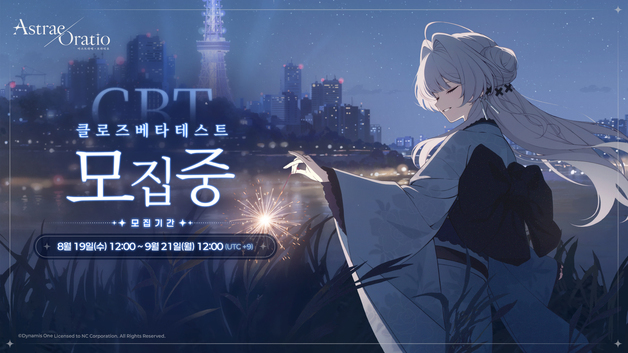 엔씨, 서브컬처 신작 '아스트라에 오라티오' CBT 참가자 모집
