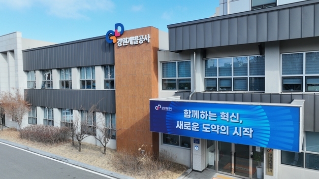 강원개발공사, AX 비전 선포·혁신 TFT 출범