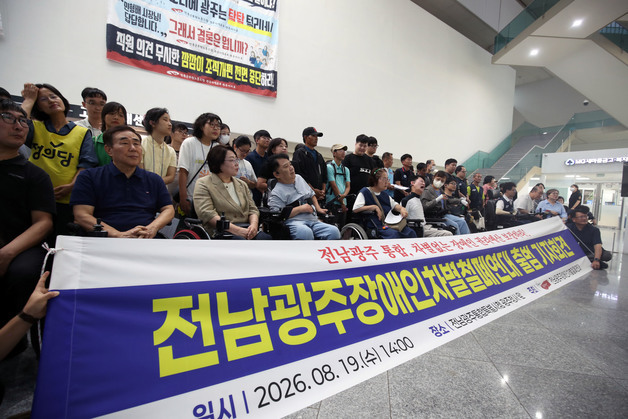 \'장애인 권리예산 보장하라\'