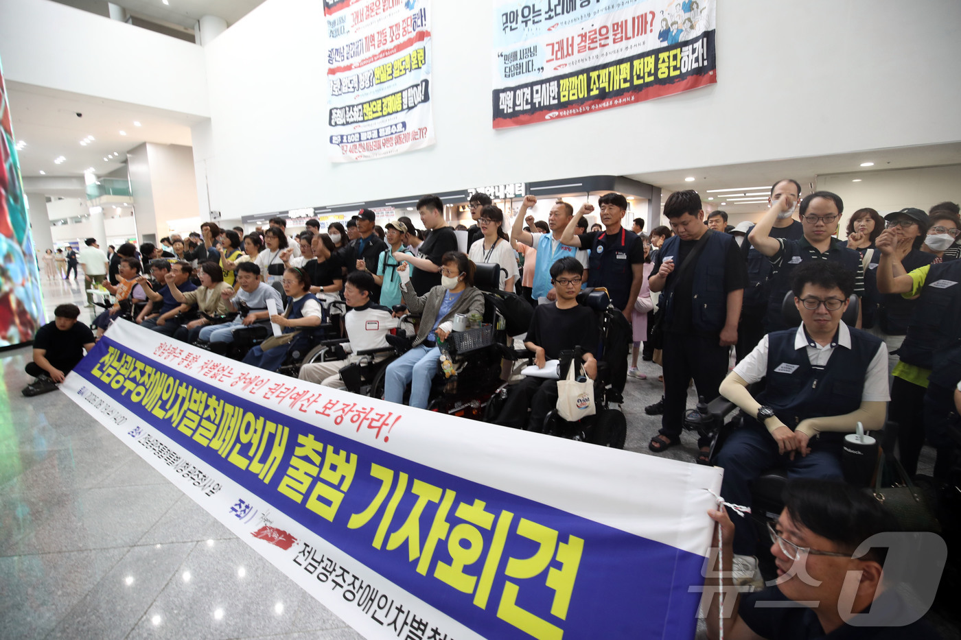 (광주=뉴스1) 조수민 기자 = 전남광주장애인차별철폐연대가 19일 오후 2시 전남광주통합특별시 광주청사 1층에서 출범 기자회견을 열고 장애인 권리예산 보장을 촉구하고 있다. 202 …