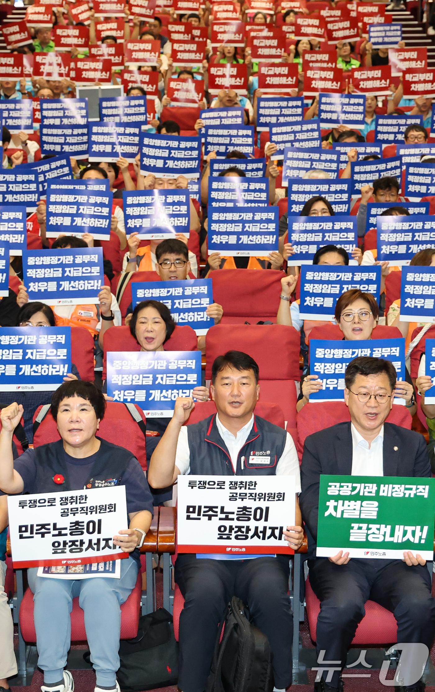 (서울=뉴스1) 김도우 기자 = 양경수 민주노총 위원장과 참석자들이 19일 서울 여의도 국회 의원회관에서 열린 민주노총 공공부문 비정규직 노동자 결의대회에서 손피켓을 들고 구호를 …