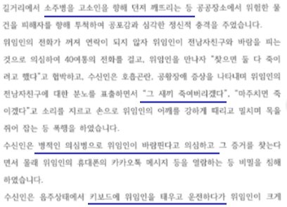 본문 이미지 - A씨가 공개한 '내용증명'. 출쳐=온라인 커뮤니티