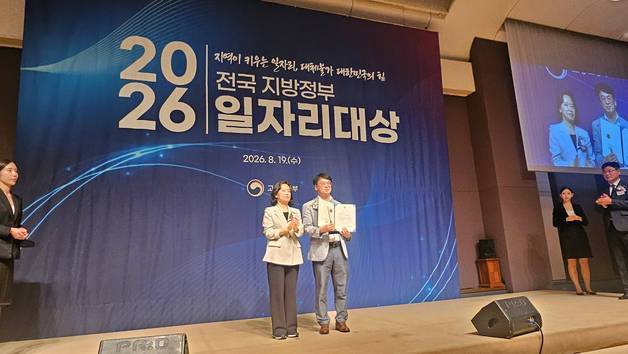 군산시, 고용부 '전국 지방정부 일자리대상' 공시제부문 최우수상