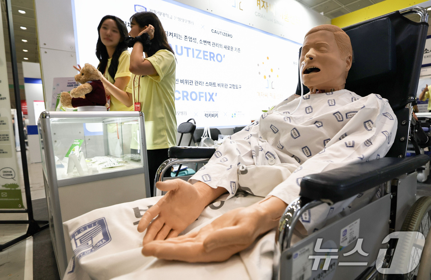 (서울=뉴스1) 이종수 기자 = 19일 서울 강남구 코엑스에서 열린 ‘2026 국제 병원의료산업 박람회’에서 비위관 관리 도구를 착용한 마네킹이 전시되어 있다. 2026.8.19/ …