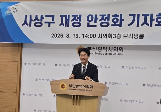 부산 사상구 140억 재원 부족…서태경 구청장 "고강도 재정 정상화 추진"