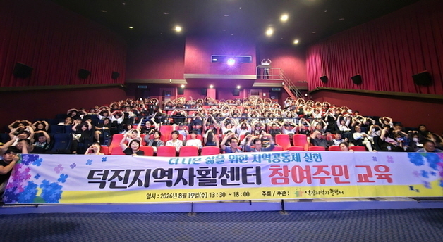 '창립 26주년' 덕진지역자활센터, 자활참여자와 특별 나들이