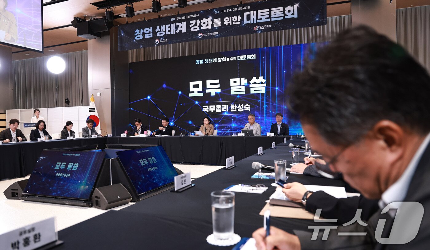 본문 이미지 - 한성숙 국무총리가 19일 오후 마포구 SVC서울에서 열린 창업생태계 강화 토론회에 참석해 모두발언을 하고 있다. 2026.8.19 ⓒ 뉴스1 구윤성 기자