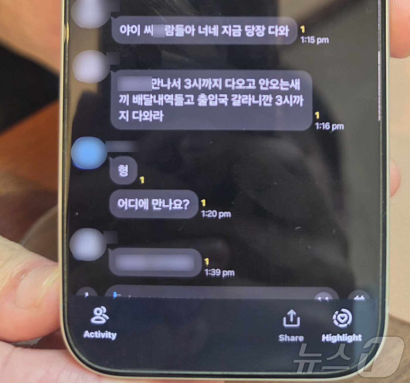본문 이미지 - 광주 출입국·외국인사무소 직원과 유착 관계로 의심되는 전남광주 지역 배달 대행 업체가 외국인 라이들에게 말을 듣지 않을 시 출입국 당국에 배달 장부를 넘기겠다고 협박하는 대화방.(독자 제공. 재판매 및 DB금지) 2026.8.19 ⓒ 뉴스1 안재영 기자