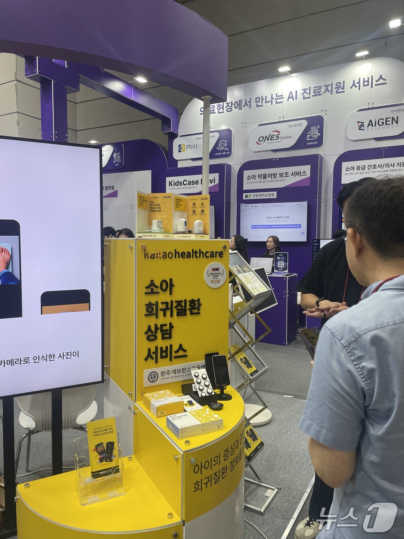 본문 이미지 - 19일 서울 강남구 코엑스에서 열린 ‘2026 국제 병원의료산업 박람회’에 마련된 카카오헬스케어 부스 현장. 2026.8.19 ⓒ 뉴스1 임여익 기자