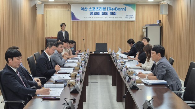 익산시, '체류형 스포츠 마케팅'으로 지역 상권 살린다