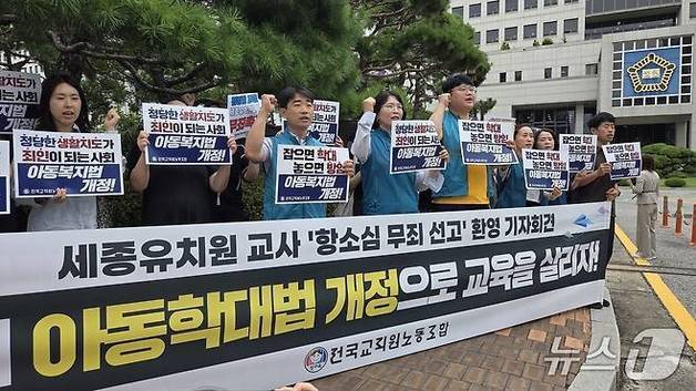 '제지하다 팔에 멍' 유치원 교사 아동학대 무죄…세종 교육계 환영(종합)