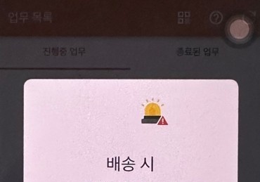 "폭우 땐 배송 중단"…쿠팡, 거제 배송기사에 긴급 귀가 조치 안내