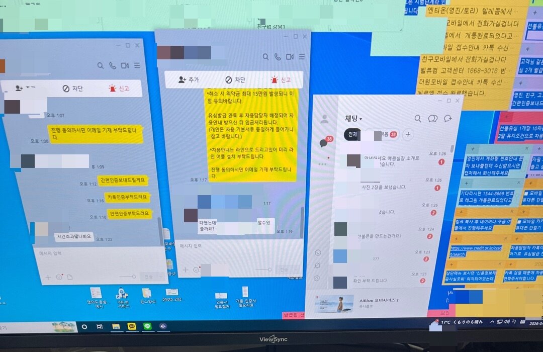 본문 이미지 - 조직원들이 메신저를 이용해 피해자들과 나눈 대화 (서울 강북경찰서 제공. 재판매 및 DB금지)