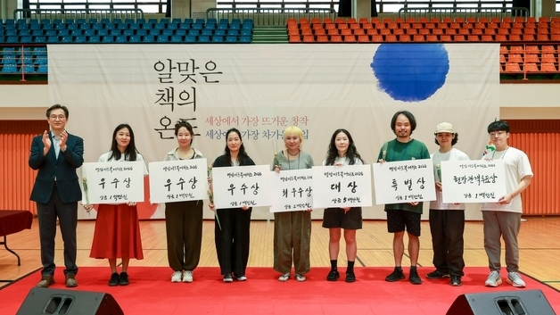 '영암아트북어워즈 2026' 대상에 김혜미 작가 '레드폭스프레스'