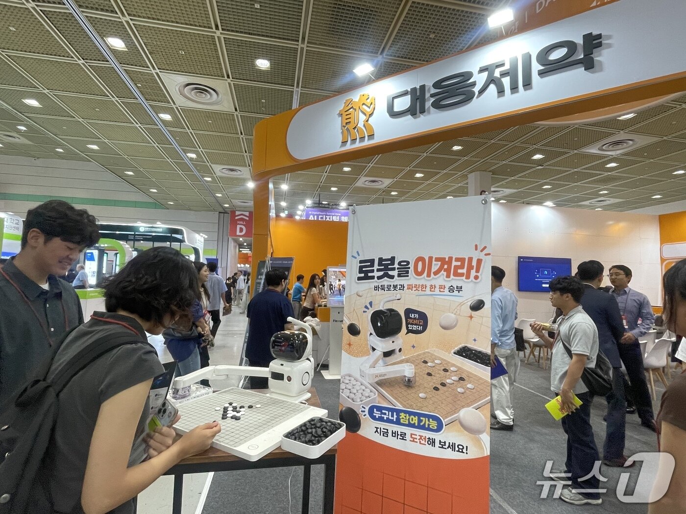 본문 이미지 - 19일 서울 강남구 코엑스에서 열린 '국제 병원 및 헬스테크 박람회(KHF) 2026'에 마련된 대웅제약 부스에 많은 시민들의 발길이 이어지고 있다. 2026.08.19 ⓒ 뉴스1 임여익 기자