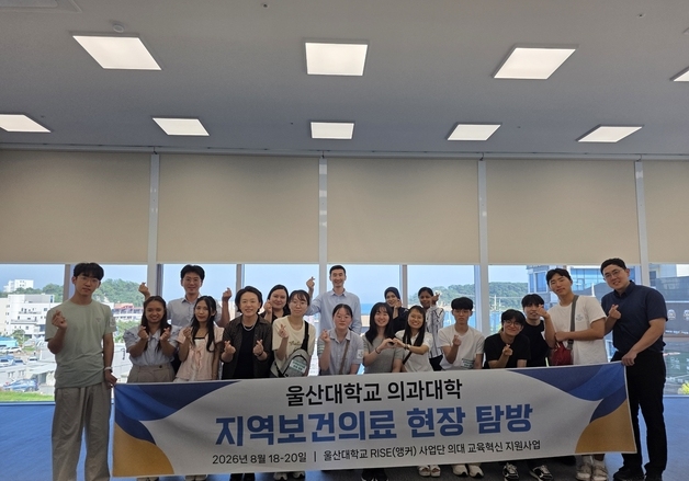 울산 의대생들, 외국인근로자지원센터서 외국인 의료 현실 살펴