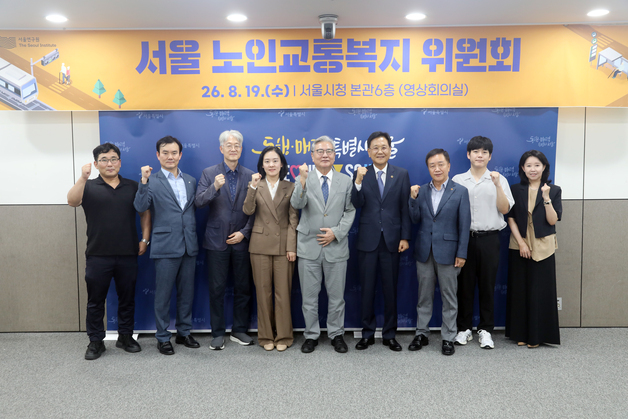 지하철 무임연령 '65→70세' 본격 논의…서울 노인교통복지위원회 출범