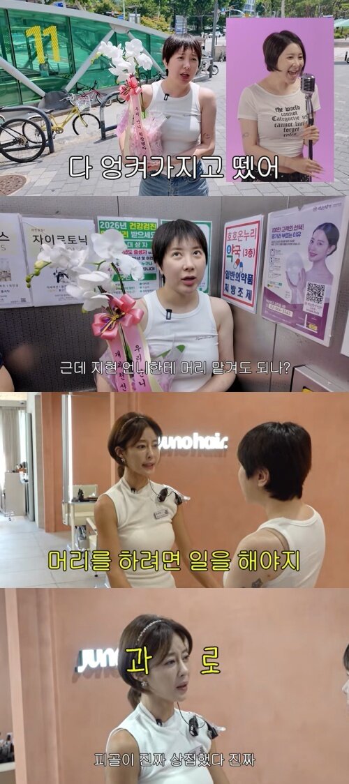 본문 이미지 - 유튜브 '개과천선 서인영' 화면 캡처