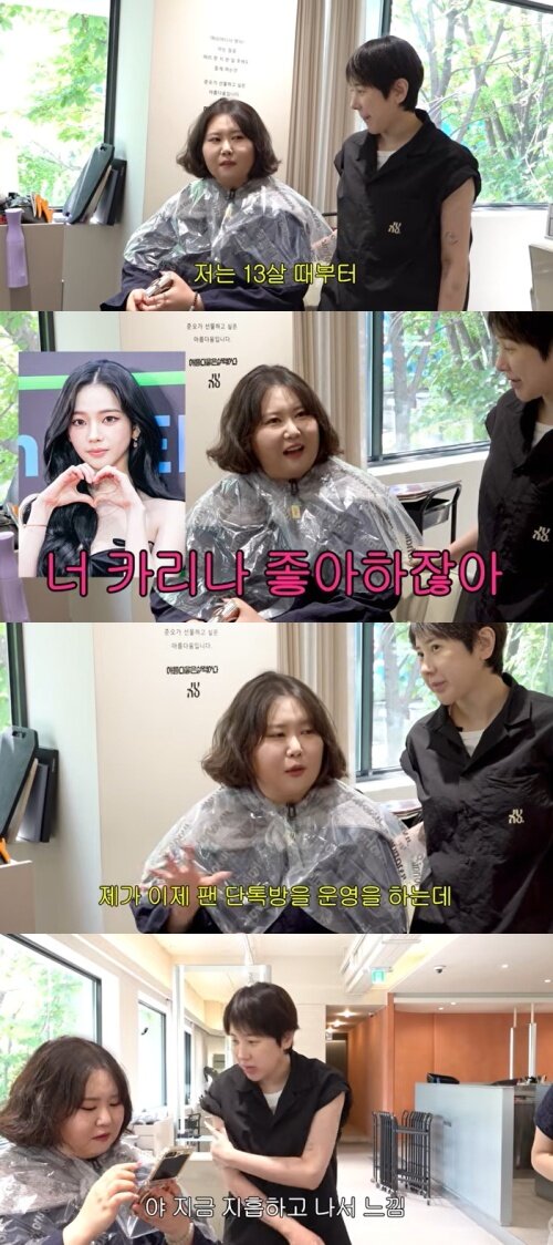 본문 이미지 - 유튜브 '개과천선 서인영' 화면 캡처