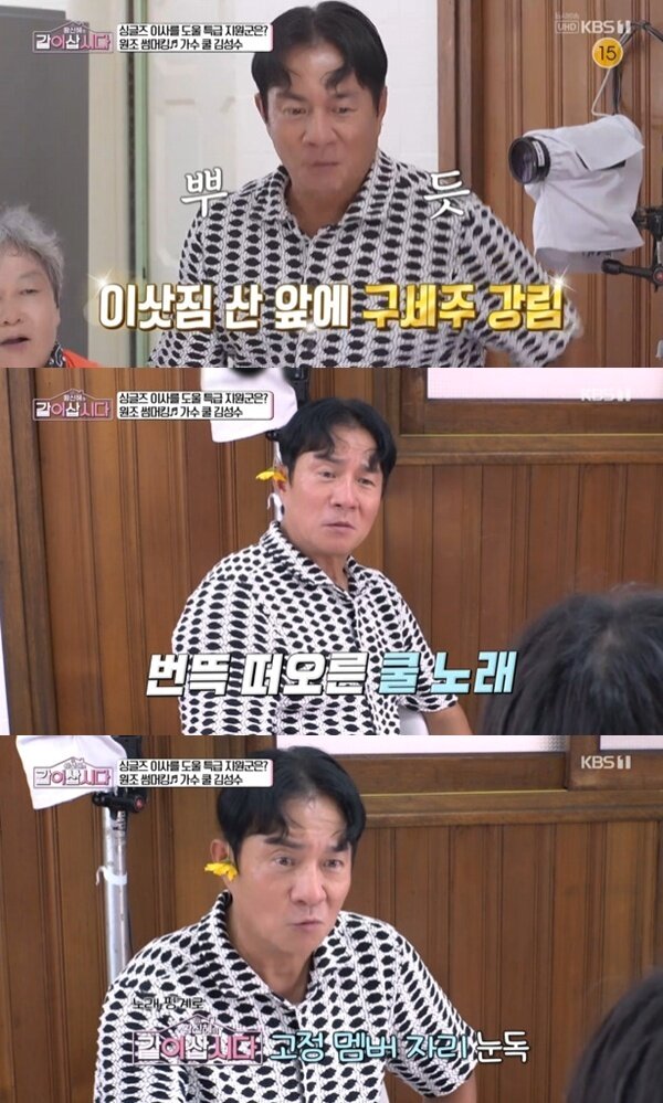 본문 이미지 - KBS 1TV '황신혜의 같이 삽시다' 캡처
