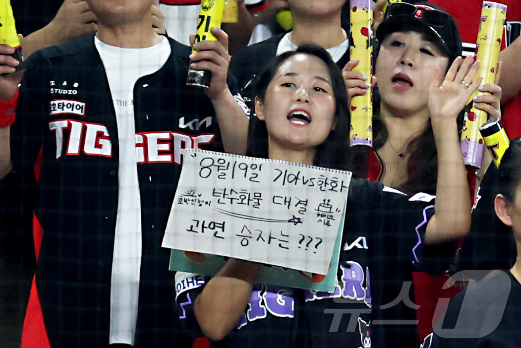 (대전=뉴스1) 김기남 기자 = 19일 대전 한화생명볼파크에서 열린 2026 신한 SOL KBO리그 기아 타이거즈와 한화 이글스의 경기에서 기아 팬이 광주·대전의 유명 먹거리 대결 …