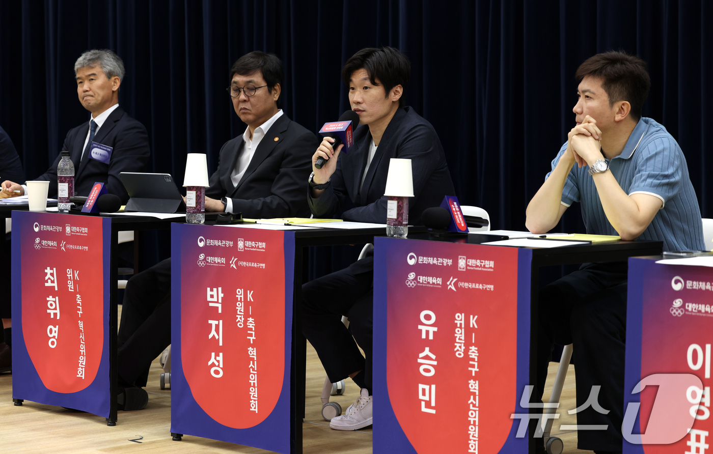 (서울=뉴스1) = 박지성 케이(K)-축구 혁신위원회 공동위원장이 19일 충남 천안 코리아풋볼센터에서 열린 케이(K)-축구 혁신위원회 경청회에서 발언하고 있다. (문화체육관광부 제 …