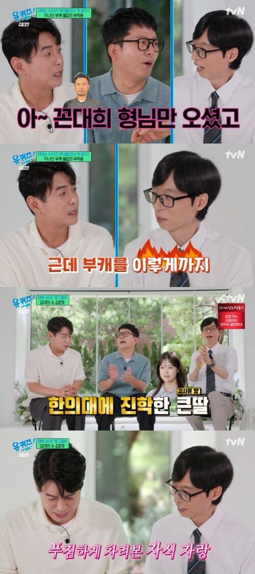 본문 이미지 - tvN '유 퀴즈 온 더 블럭' 화면 캡처
