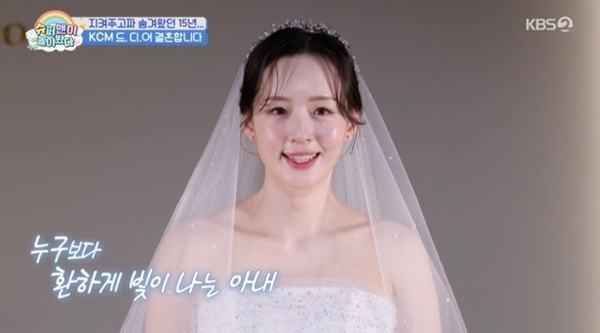 '슈돌' KCM "결혼식 합니다"…15년 만에 지킨 약속에 눈물