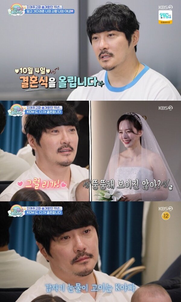본문 이미지 - KBS2TV '슈퍼맨이 돌아왔다' 캡처