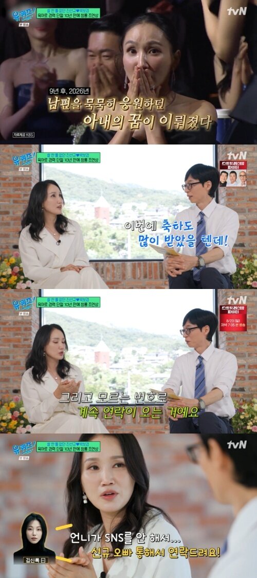 본문 이미지 - tvN '유 퀴즈 온 더 블럭' 화면 캡처