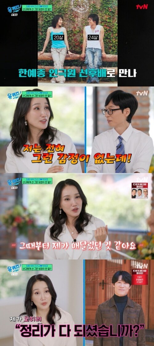 본문 이미지 - tvN '유 퀴즈 온 더 블럭' 화면 캡처