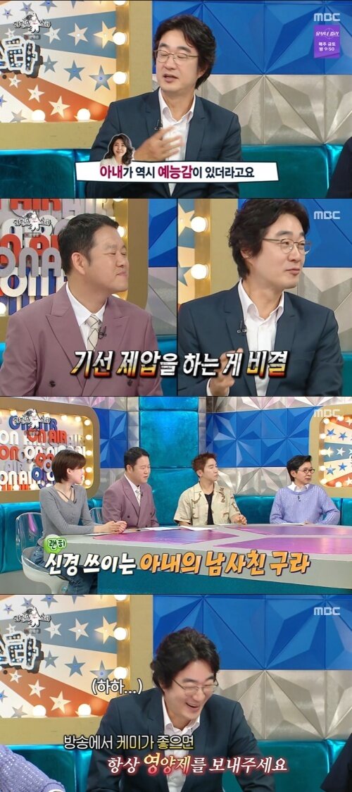 본문 이미지 - MBC '라디오스타' 화면 캡처