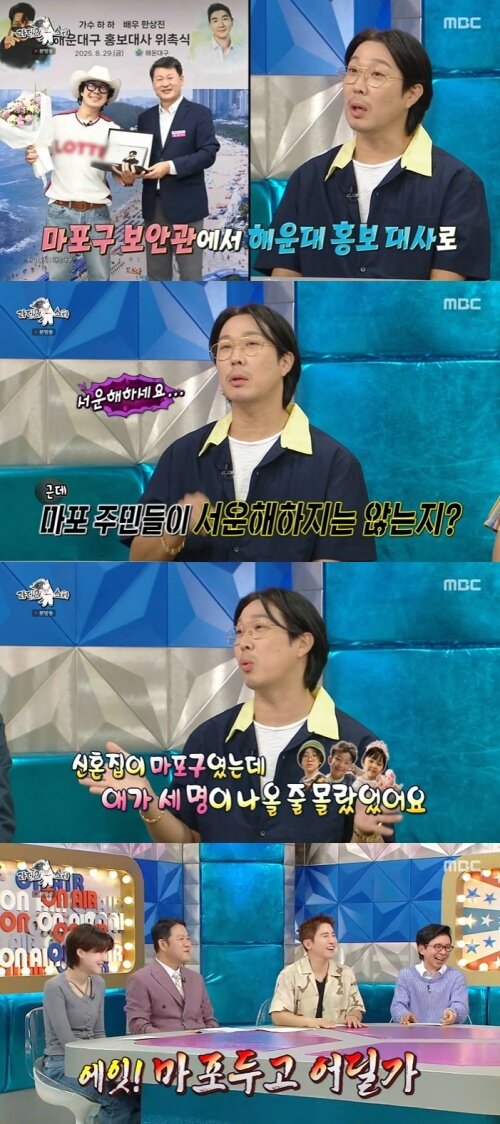 본문 이미지 - MBC '라디오스타' 화면 캡처