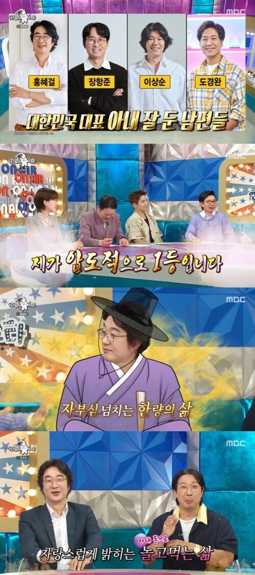본문 이미지 - MBC '라디오스타' 화면 캡처
