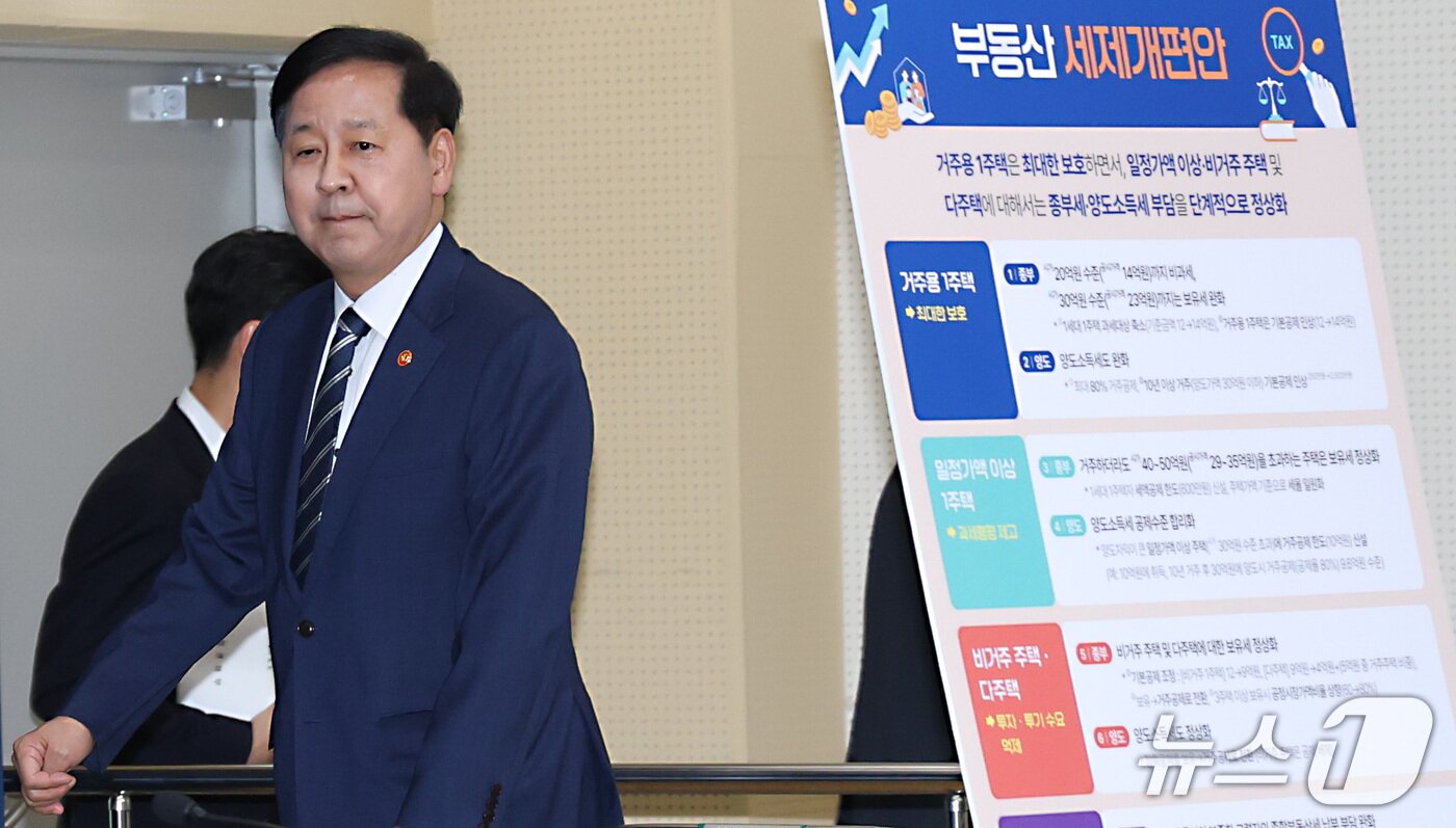 본문 이미지 - 구윤철 부총리 겸 재정경제부 장관이 지난달 30일 정부세종청사에서 '2026년 세제개편안' 사전 브리핑을 위해 입장하고 있다. 2026.7.30 ⓒ 뉴스1 김기남 기자