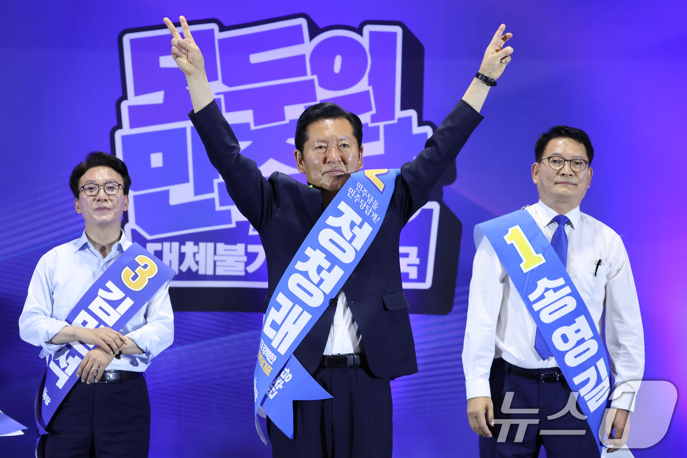 (울산=뉴스1) 신웅수 기자 = 더불어민주당 당권 주자인 정청래 의원이 2일 울산 울주군 울산전시컨벤션센터에서 열린 당대표·최고위원 합동연설회에서 당원들에게 인사하고 있다. 202 …