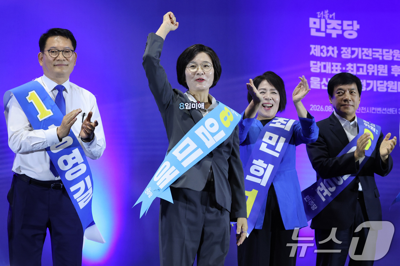 (울산=뉴스1) 신웅수 기자 = 임미애 더불어민주당 최고위원 후보가 2일 울산 울주군 울산전시컨벤션센터에서 열린 당대표·최고위원 합동연설회에서 당원들에게 인사하고 있다. 2026. …