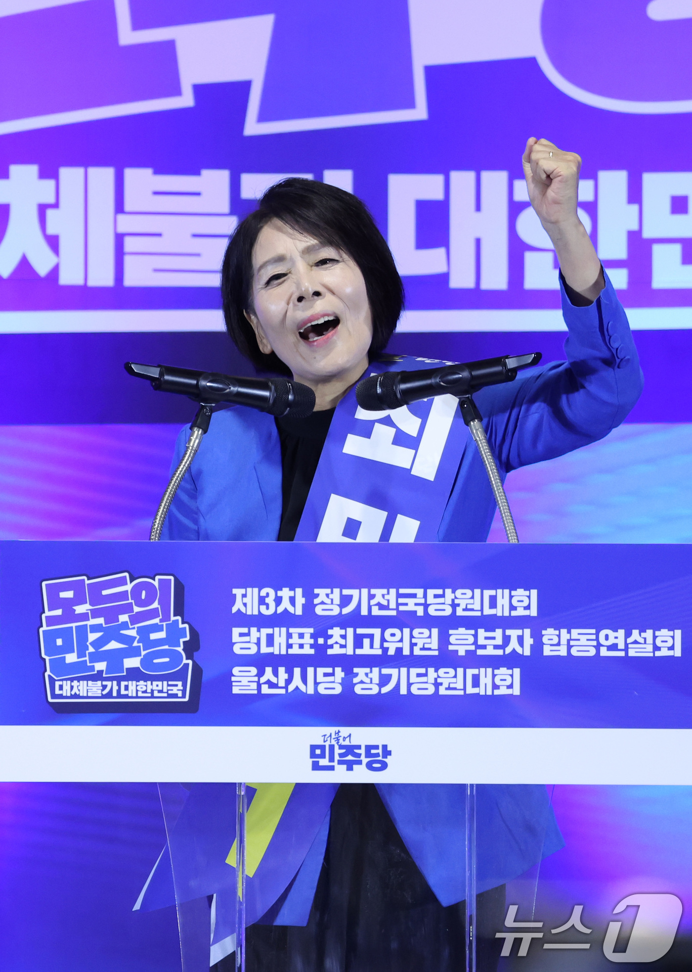 (울산=뉴스1) 신웅수 기자 = 최민희 더불어민주당 최고위원 후보가 2일 울산 울주군 울산전시컨벤션센터에서 열린 당대표·최고위원 합동연설회에서 정견 발표를 하고 있다. 2026.8 …