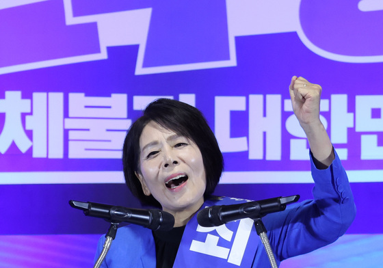 울산 합동연설회 정견 발표하는 최민희