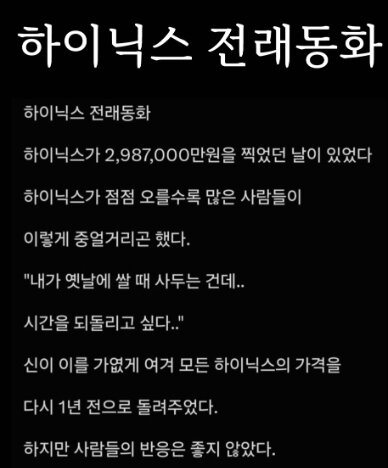 본문 이미지 - 출처=엑스(X, 옛 트위터)