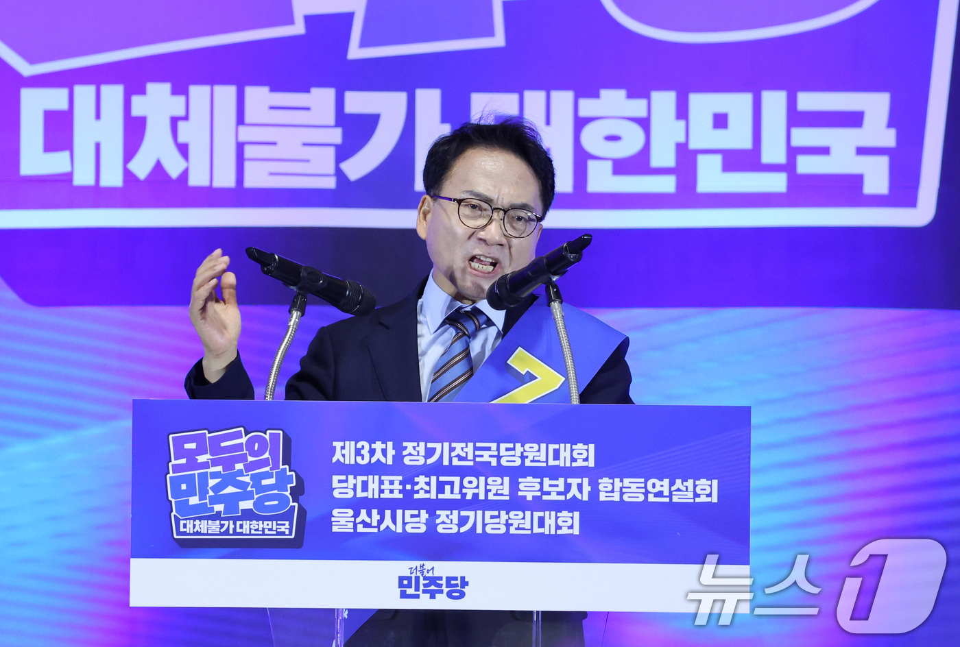 (울산=뉴스1) 신웅수 기자 = 박선원 더불어민주당 최고위원 후보가 2일 울산 울주군 울산전시컨벤션센터에서 열린 당대표·최고위원 합동연설회에서 정견 발표를 하고 있다. 2026.8 …
